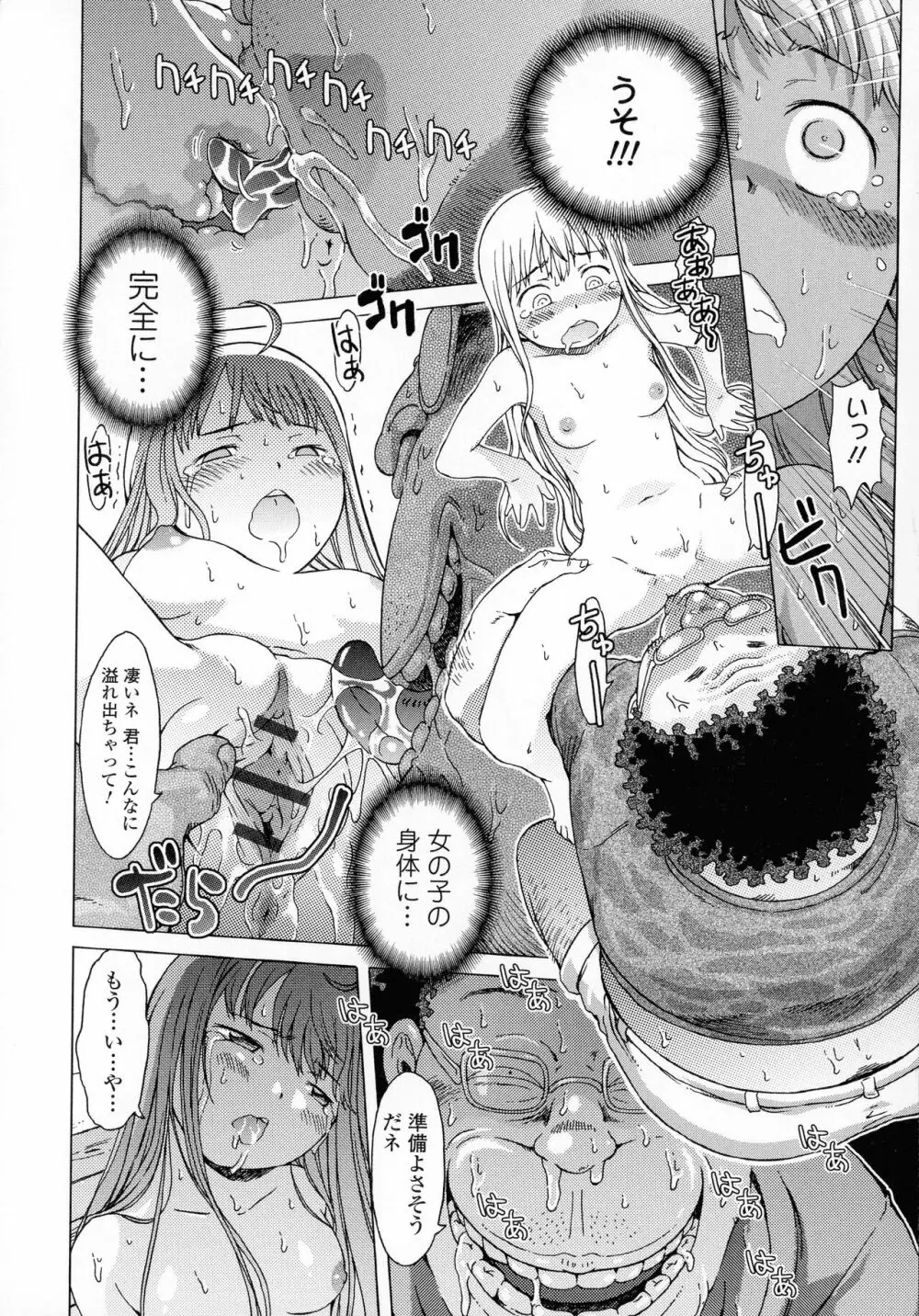 ホワイトリスト Page.82