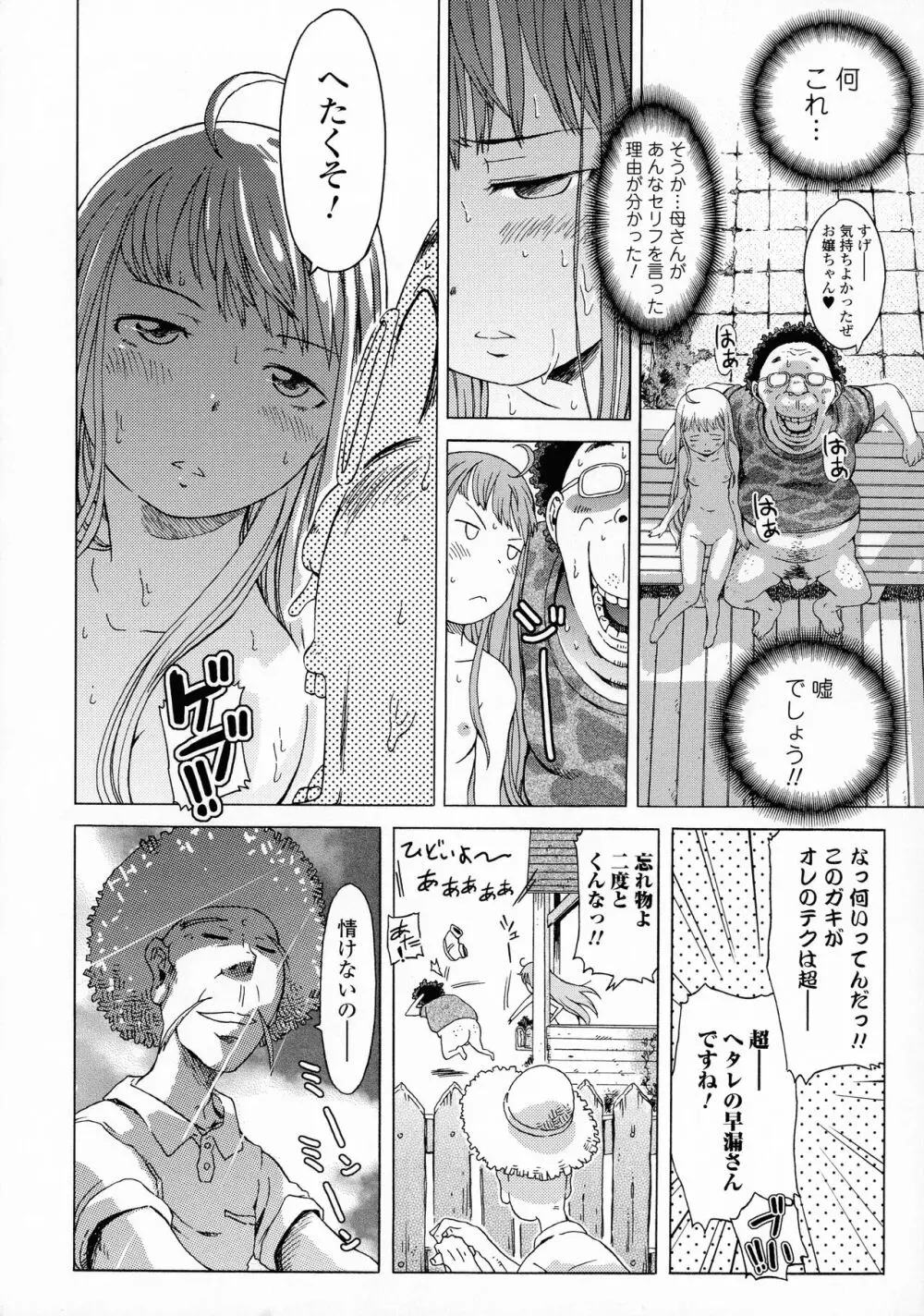 ホワイトリスト Page.84