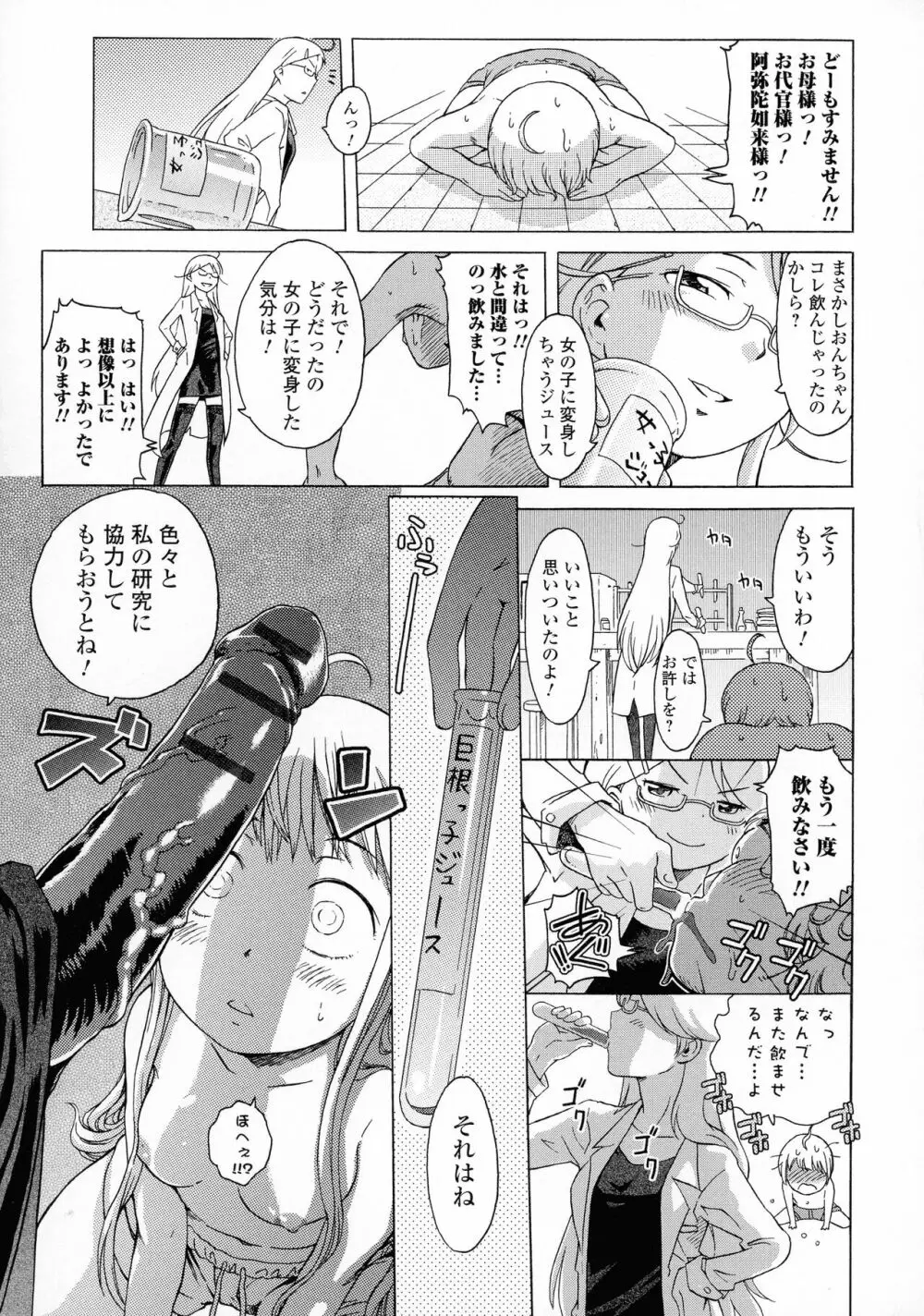 ホワイトリスト Page.89