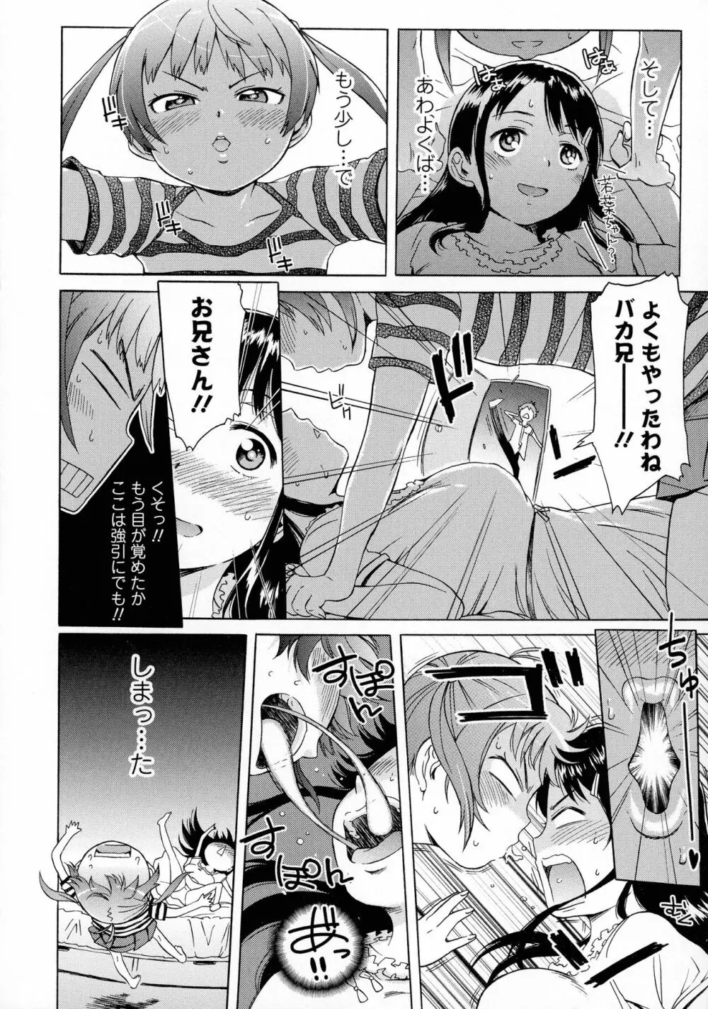 ホワイトリスト Page.94