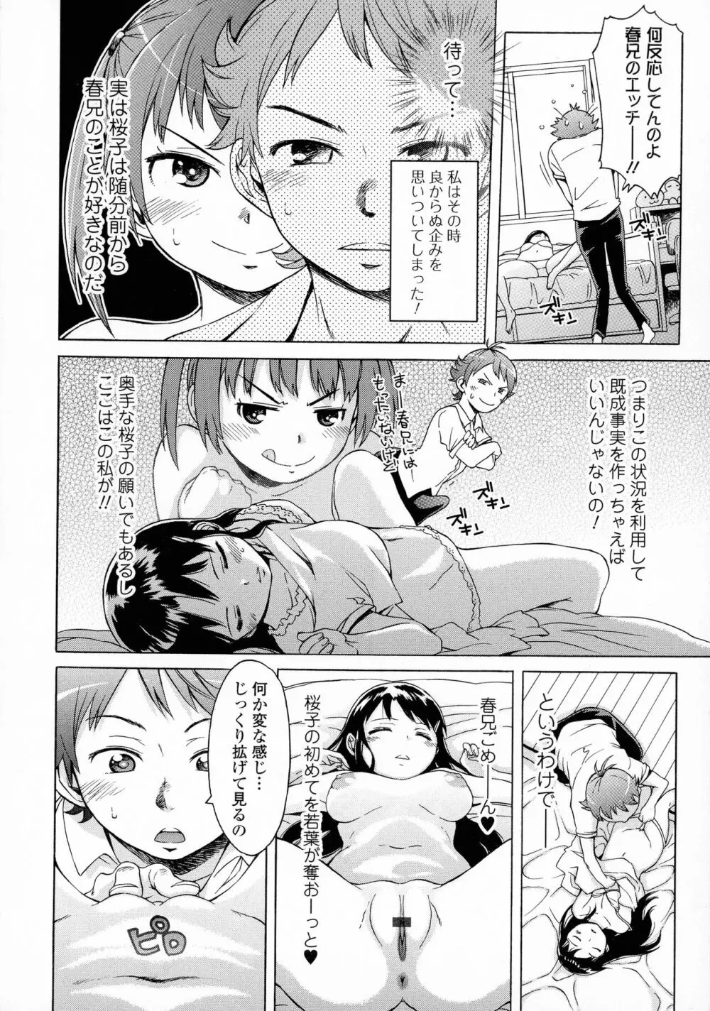 ホワイトリスト Page.96