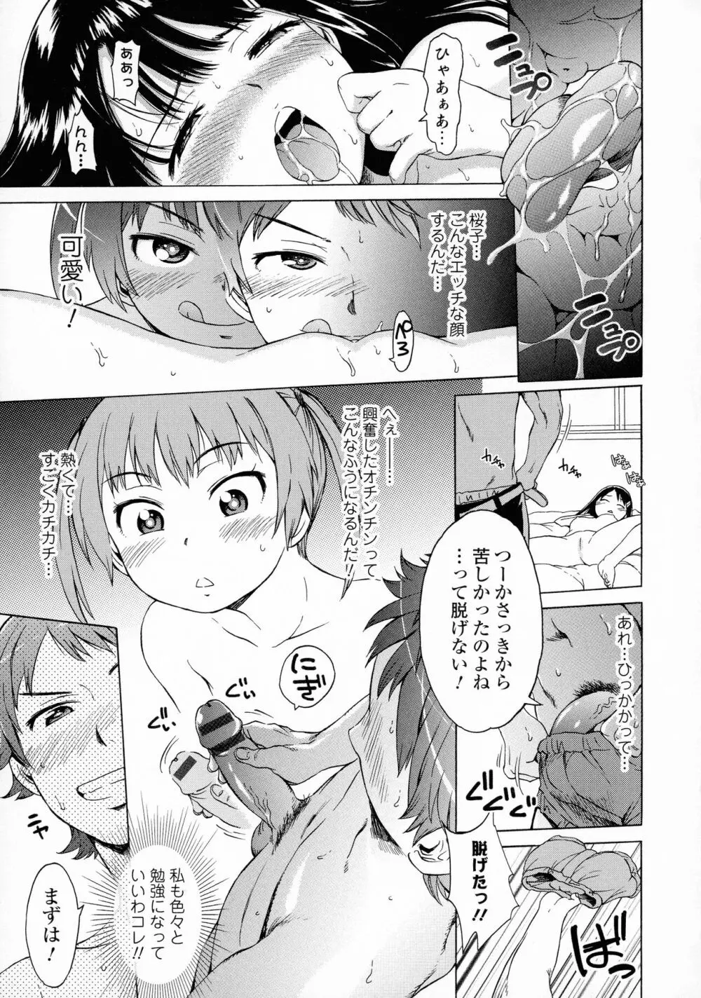 ホワイトリスト Page.99