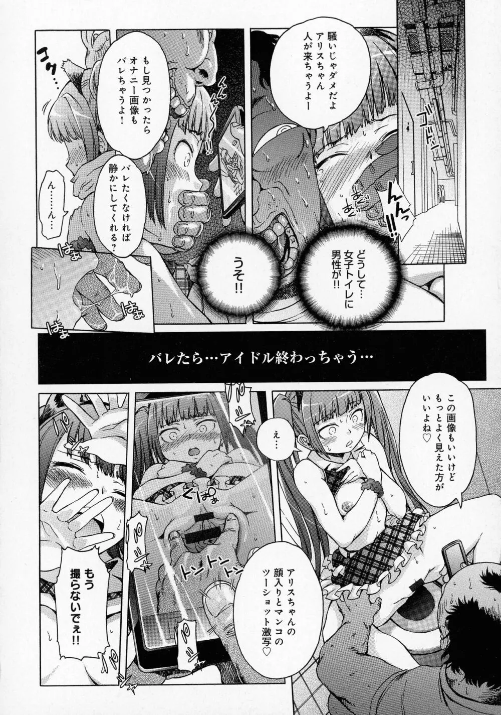 ブラックリスト Page.122