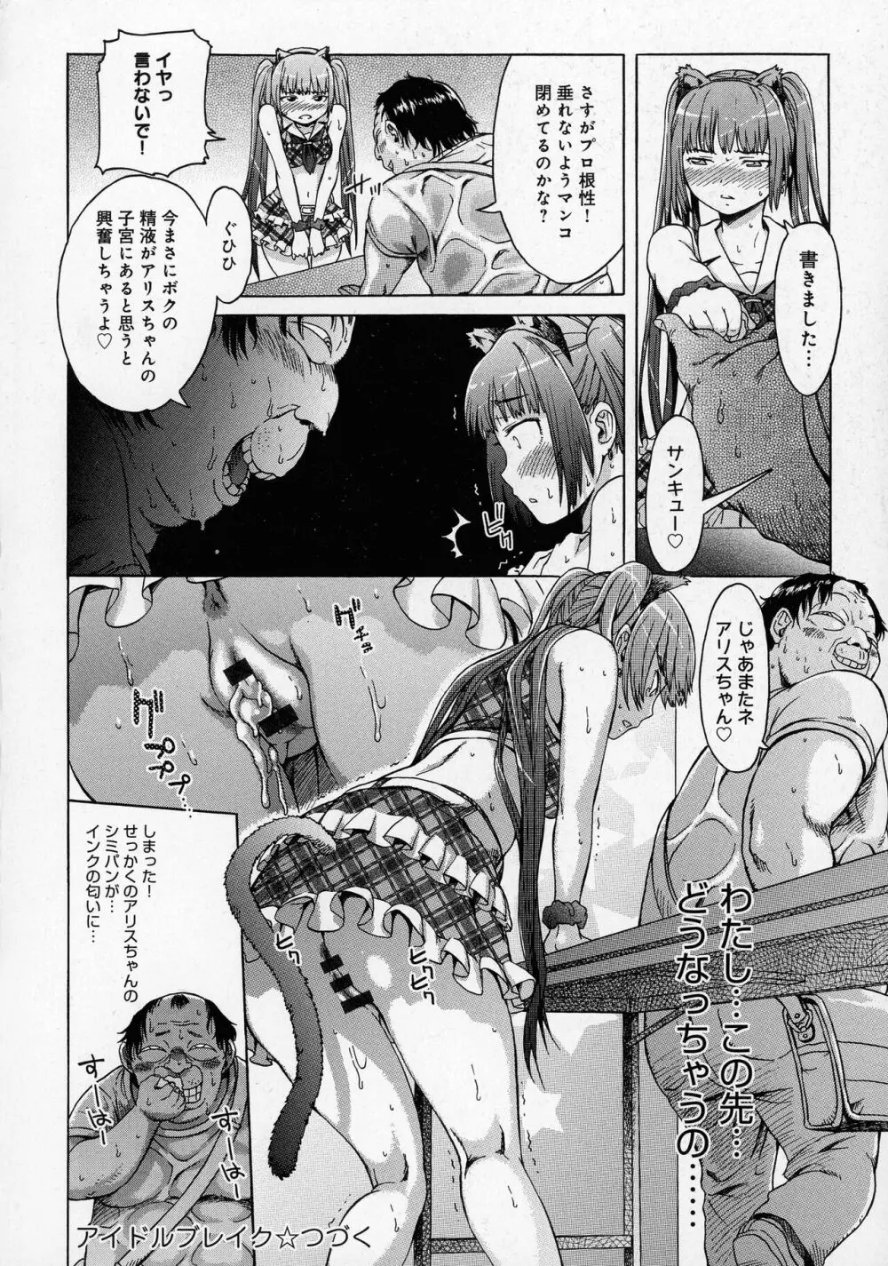 ブラックリスト Page.136