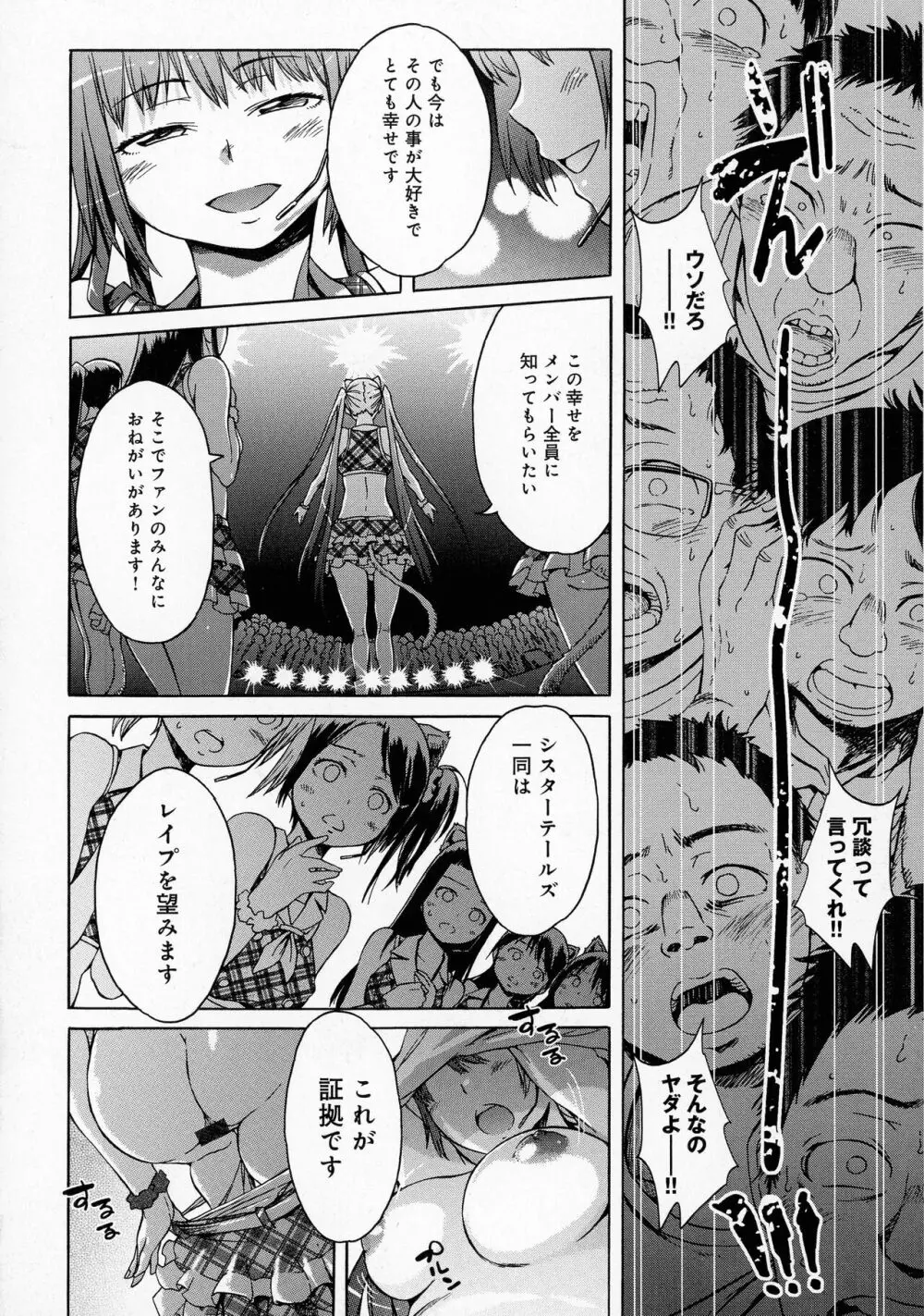 ブラックリスト Page.150