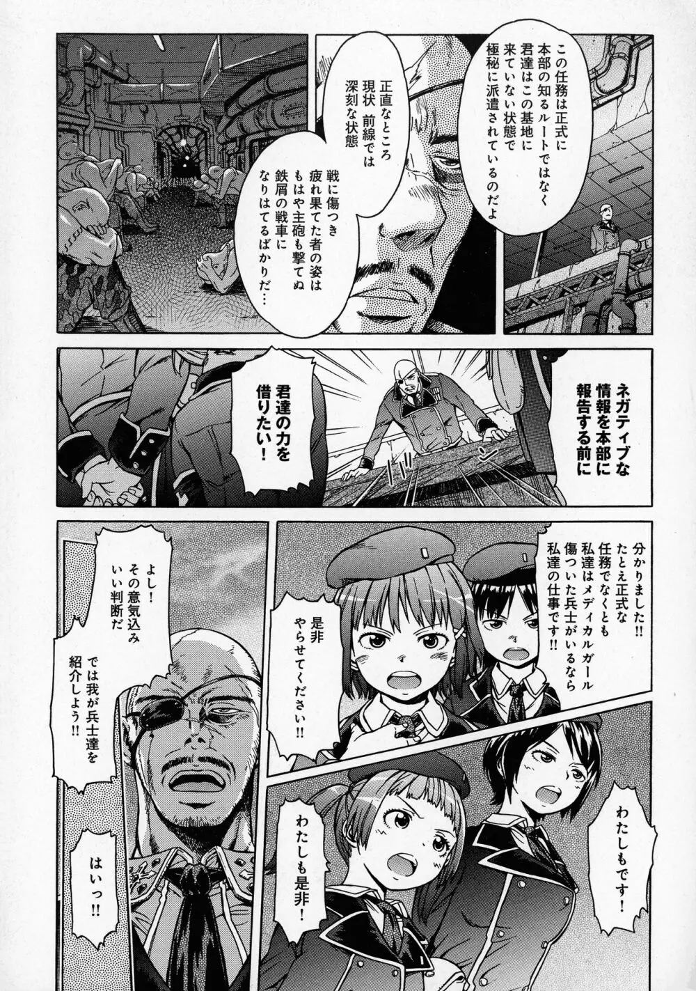 ブラックリスト Page.178