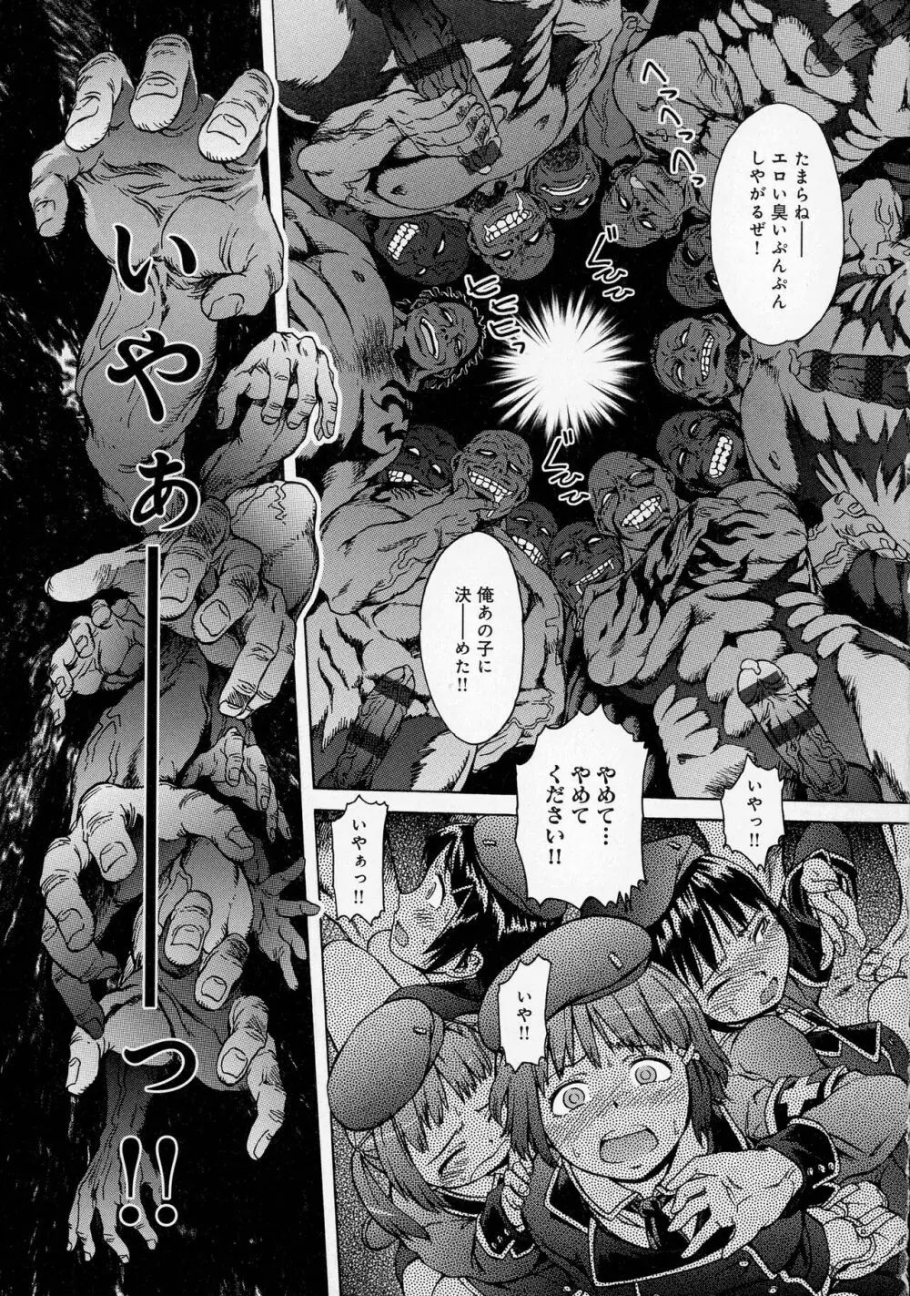 ブラックリスト Page.181