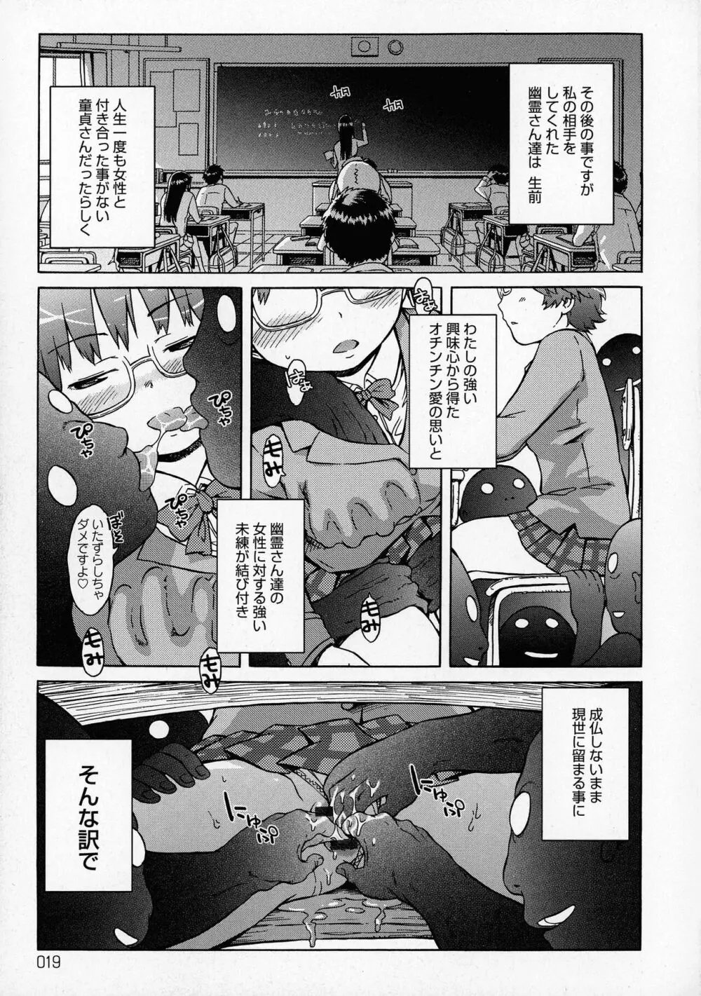 ブラックリスト Page.20