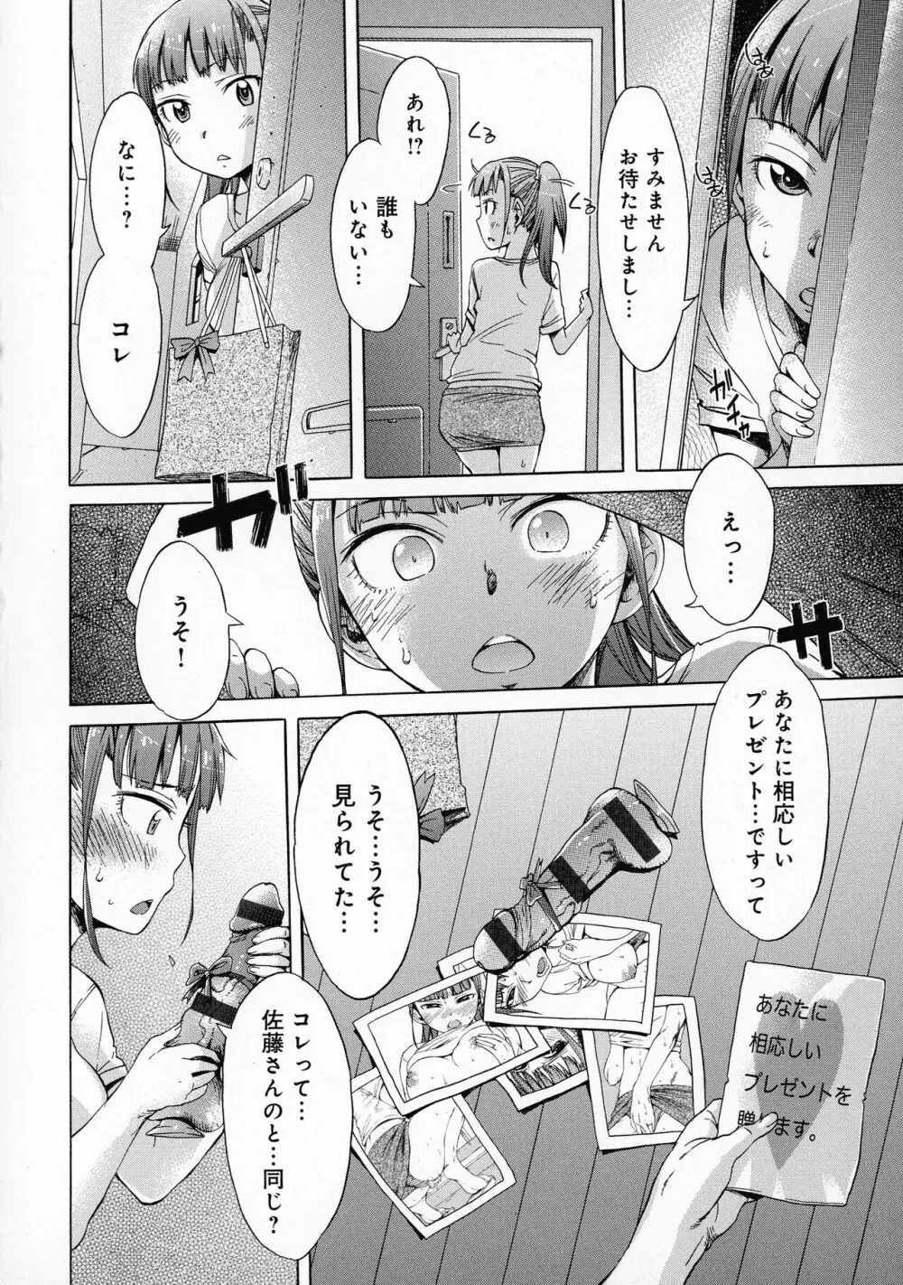 ブラックリスト Page.29