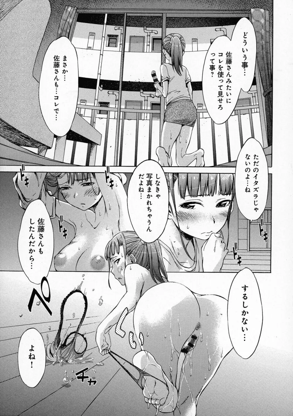 ブラックリスト Page.30