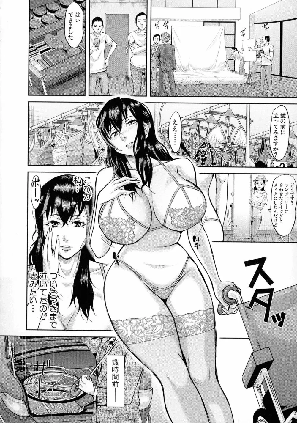 メス豚絶頂祭肉棒ぎもぢいいいいぃい Page.160