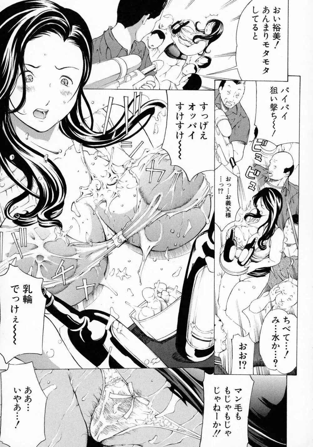 牝イキ!母乳奴隷相姦号 Page.125