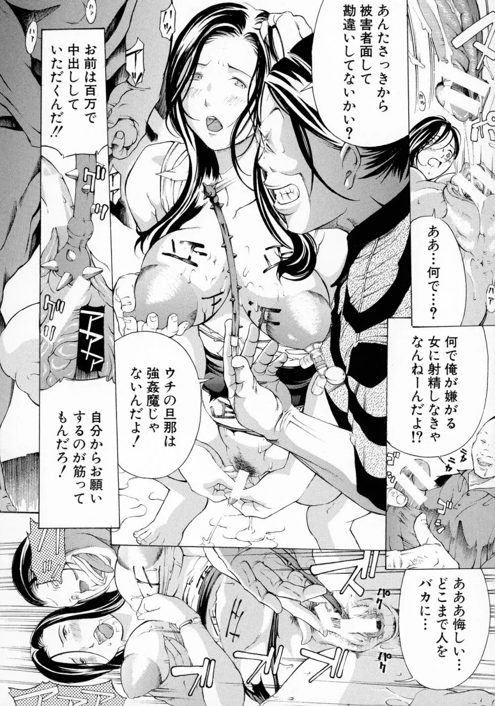 牝イキ!母乳奴隷相姦号 Page.158