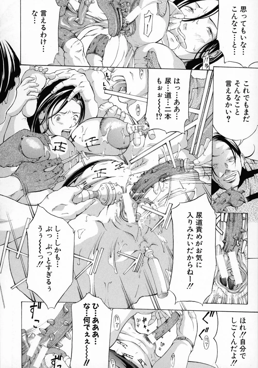 牝イキ!母乳奴隷相姦号 Page.160