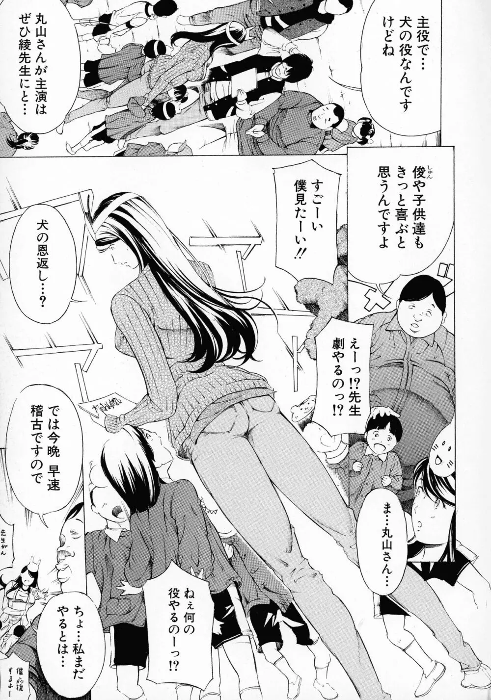 牝イキ!母乳奴隷相姦号 Page.95