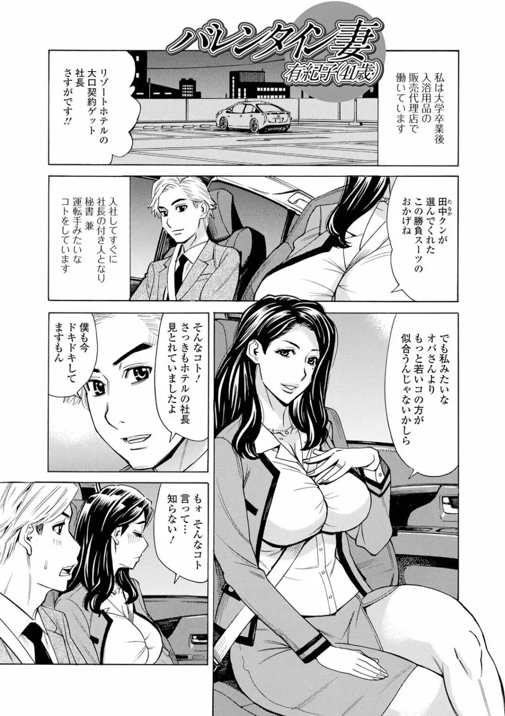 抱かれたがりの妻（オンナ）たち Page.117