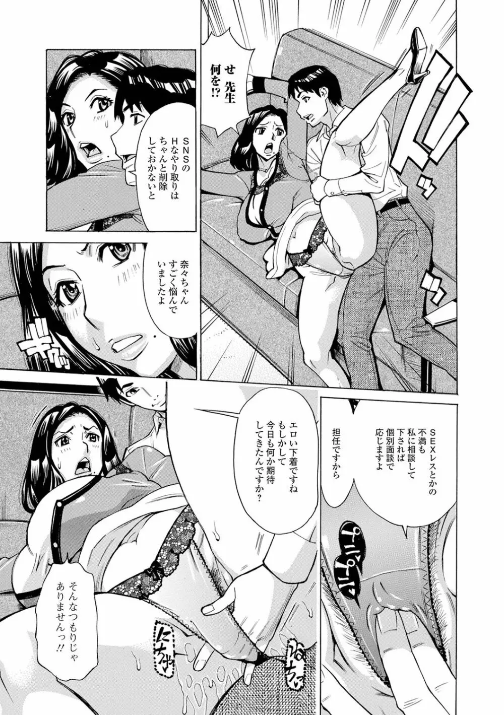 抱かれたがりの妻（オンナ）たち Page.183