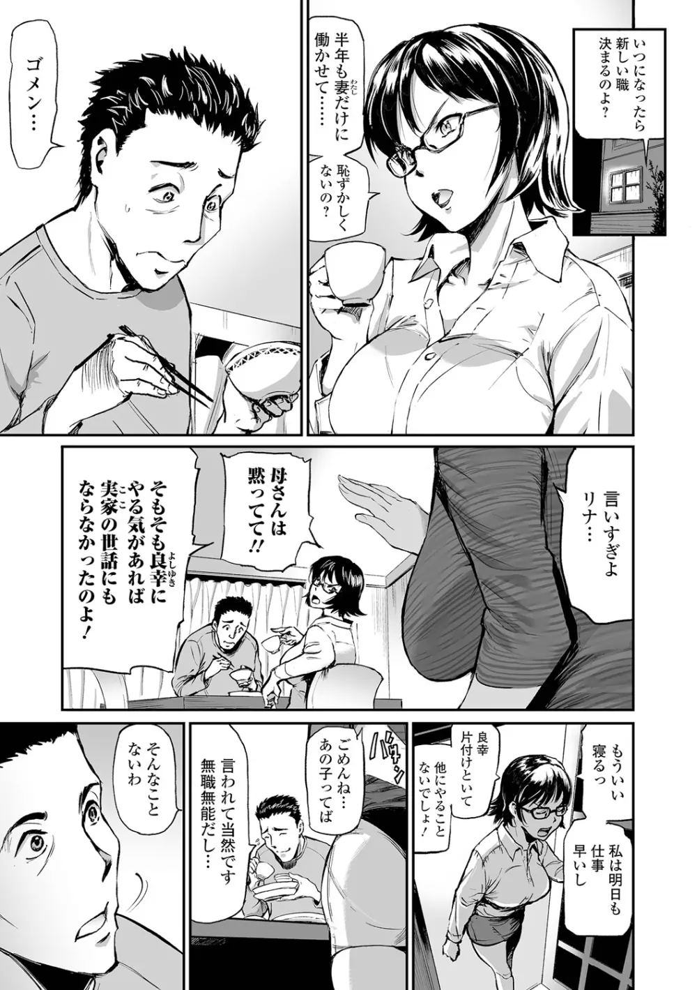 義母と娘のコンチェルト〈姦全版〉 Page.11