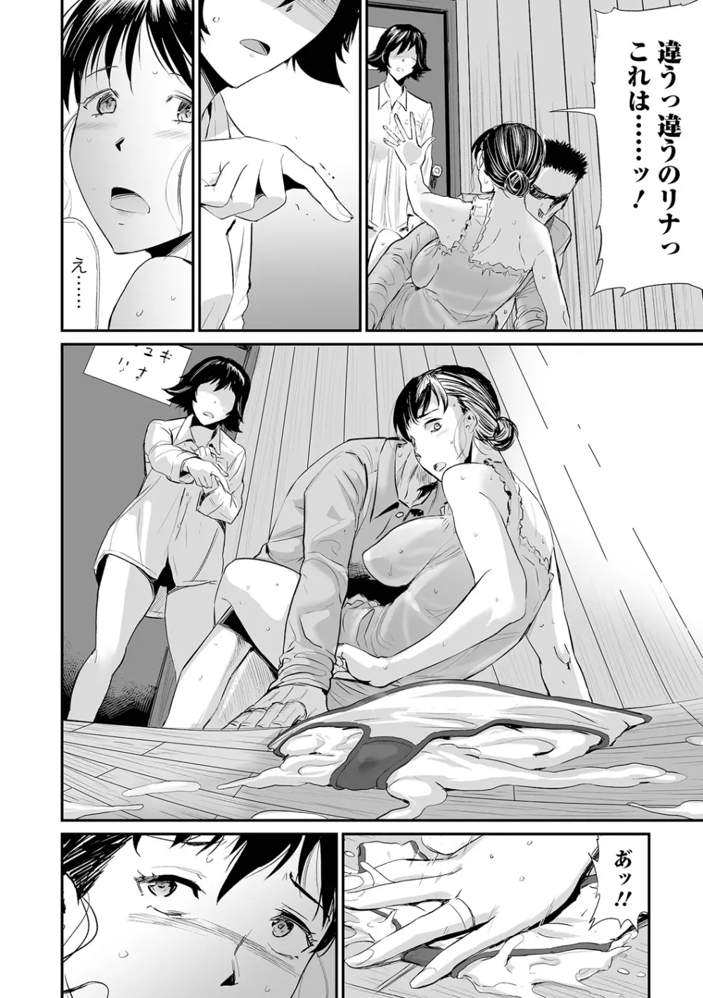 義母と娘のコンチェルト〈姦全版〉 Page.178