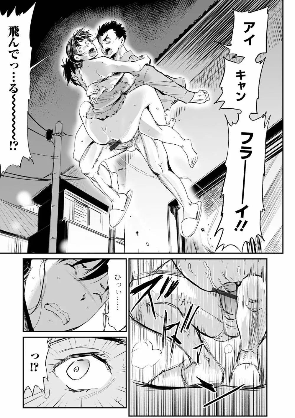 義母と娘のコンチェルト〈姦全版〉 Page.213