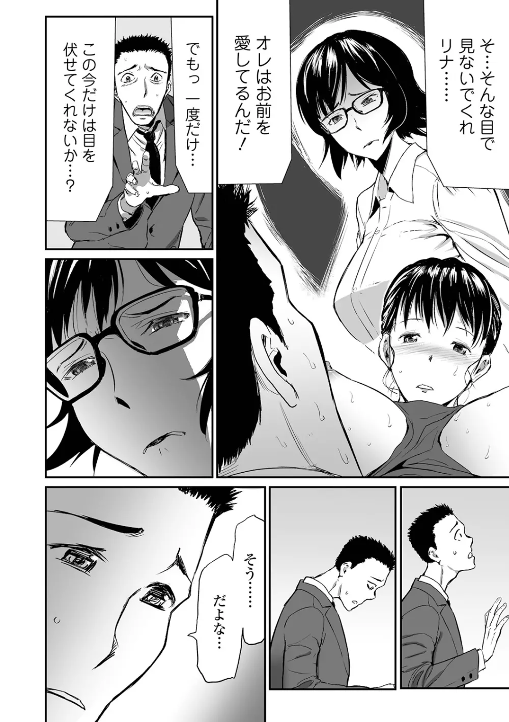 義母と娘のコンチェルト〈姦全版〉 Page.38