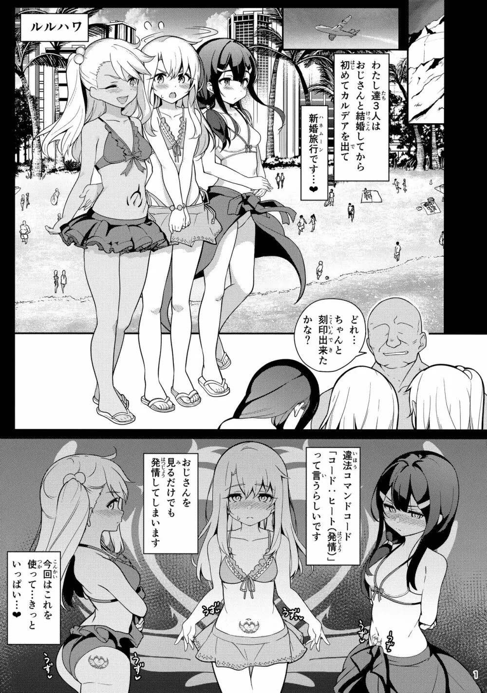 魔法少女催眠パコパコーズ総集編 Page.108