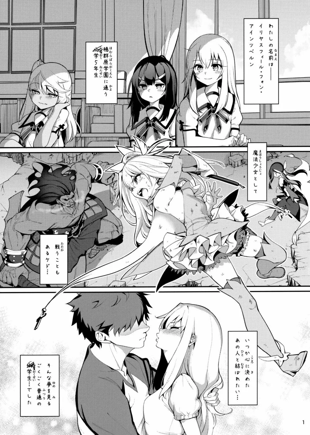 魔法少女催眠パコパコーズ総集編 Page.145