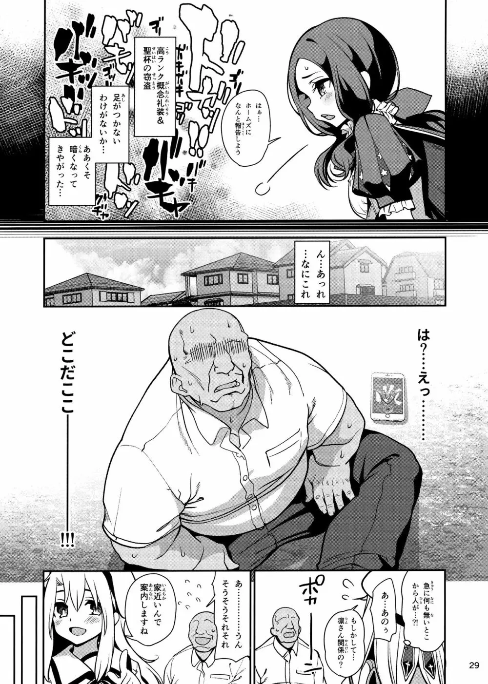 魔法少女催眠パコパコーズ総集編 Page.173