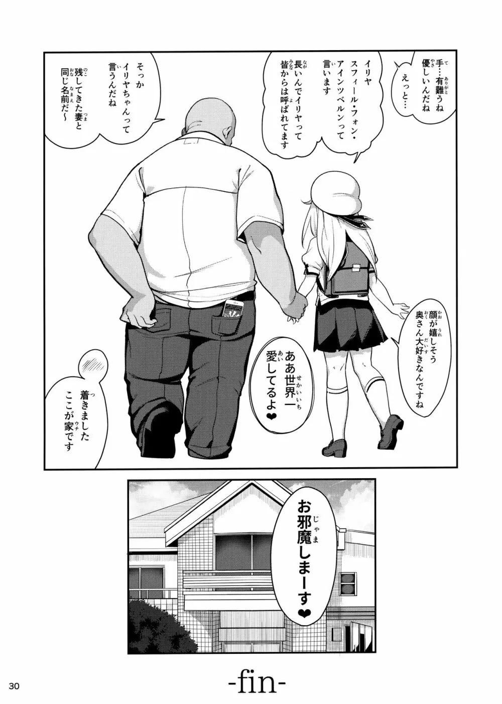 魔法少女催眠パコパコーズ総集編 Page.174