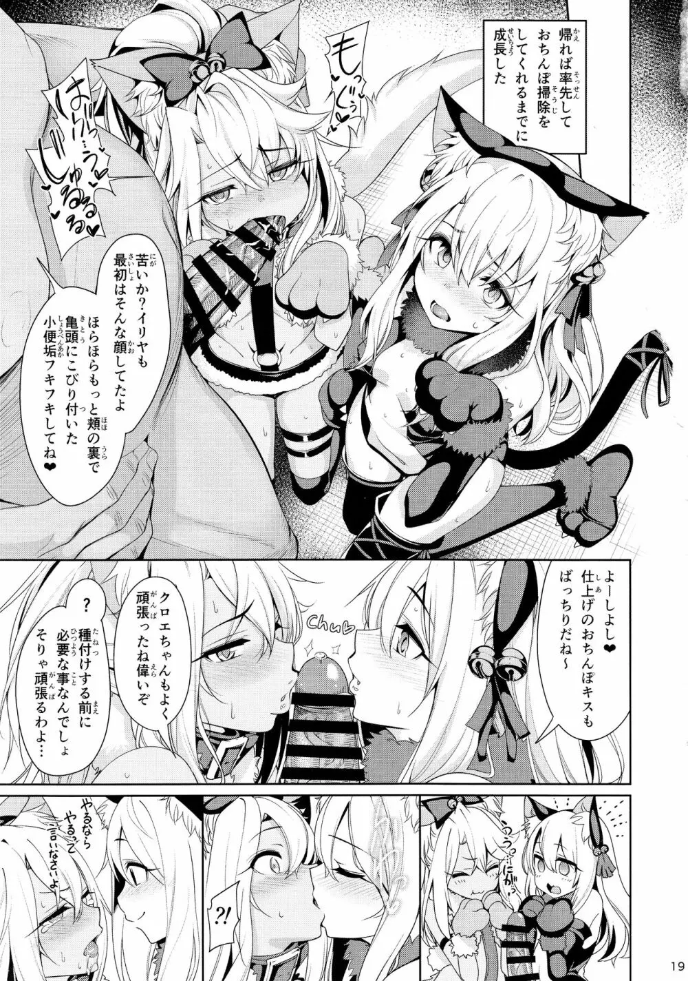 魔法少女催眠パコパコーズ総集編 Page.50