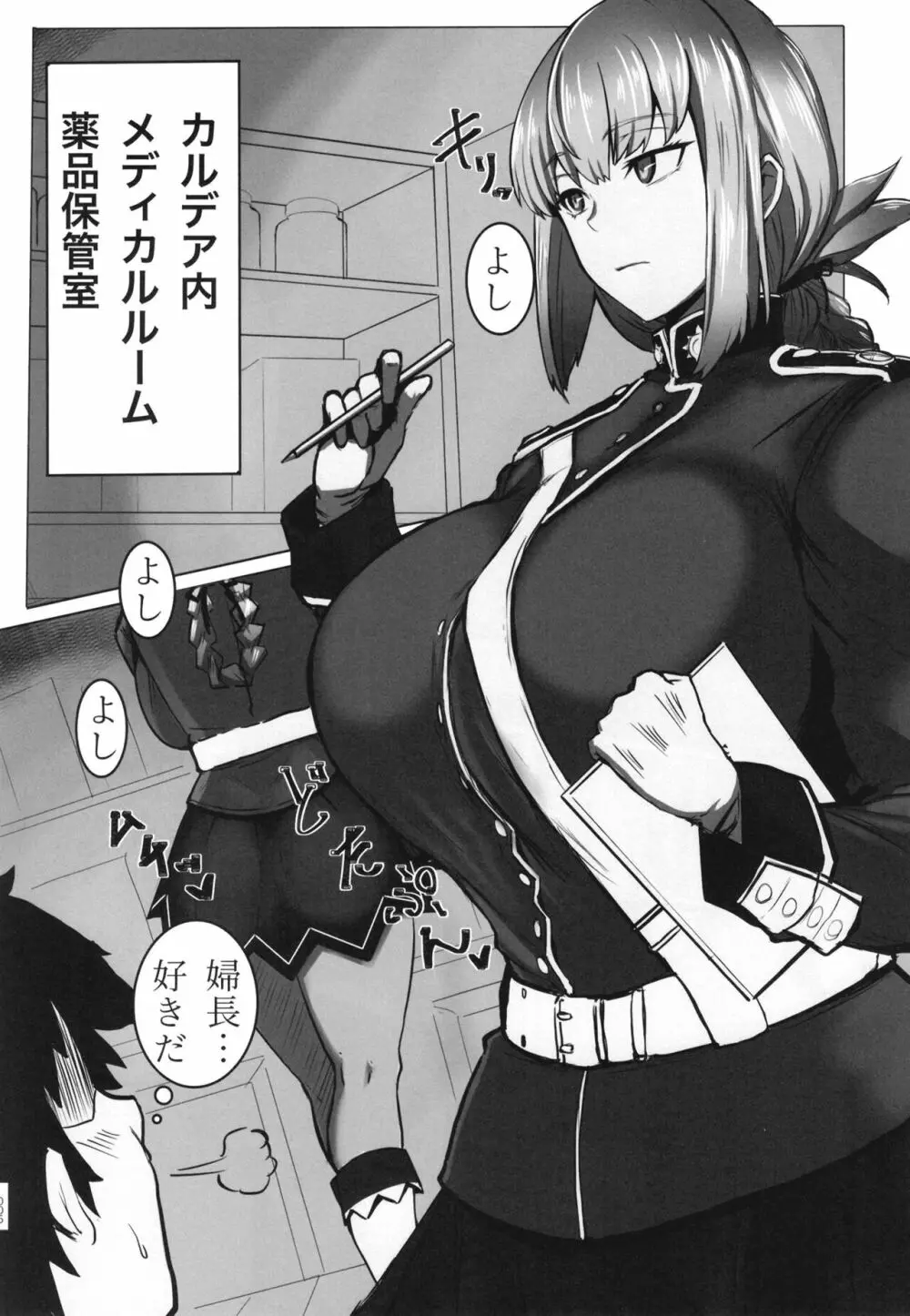 爆乳の天使ナイチンゲールAVDebut! Page.5