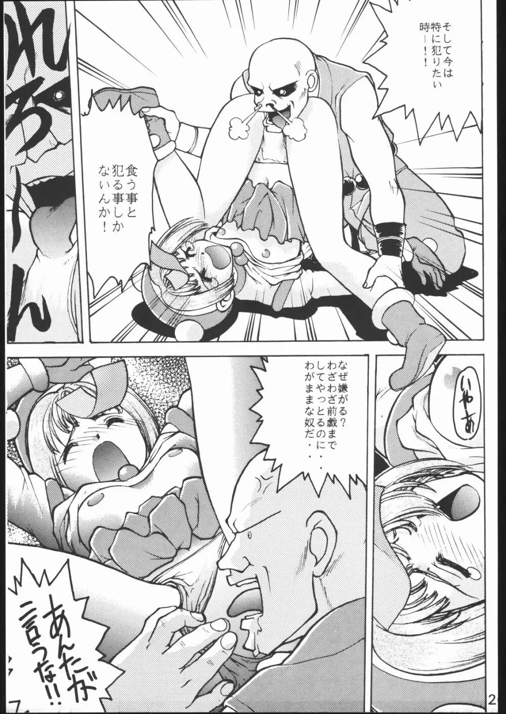 KATZE 10 Page.200