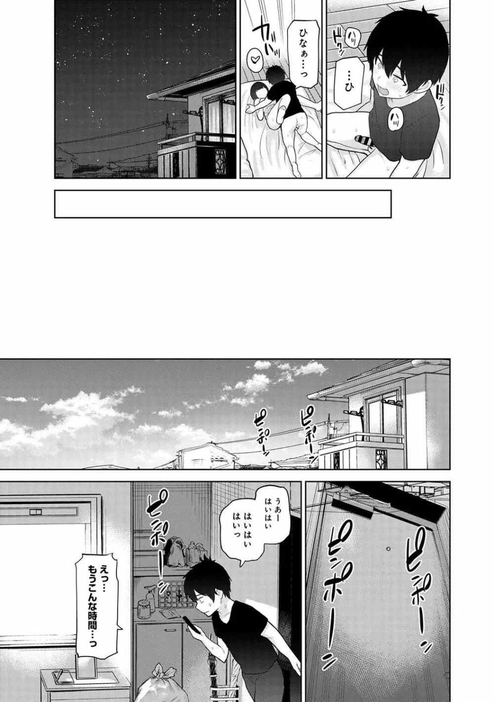 アナンガ・ランガ Vol. 87 Page.107