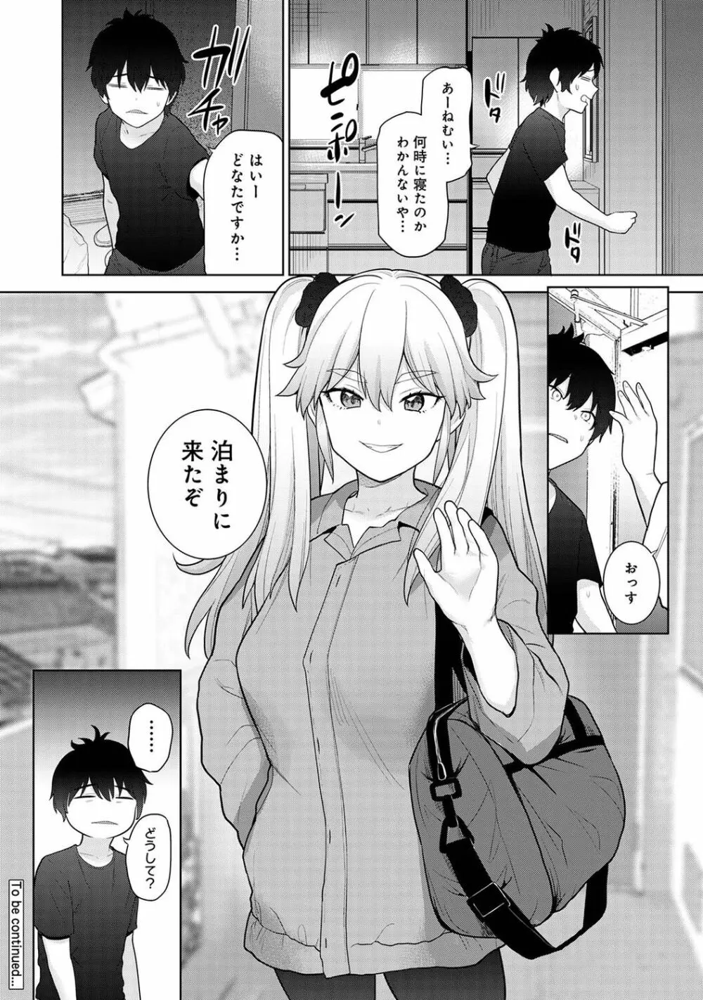 アナンガ・ランガ Vol. 87 Page.108