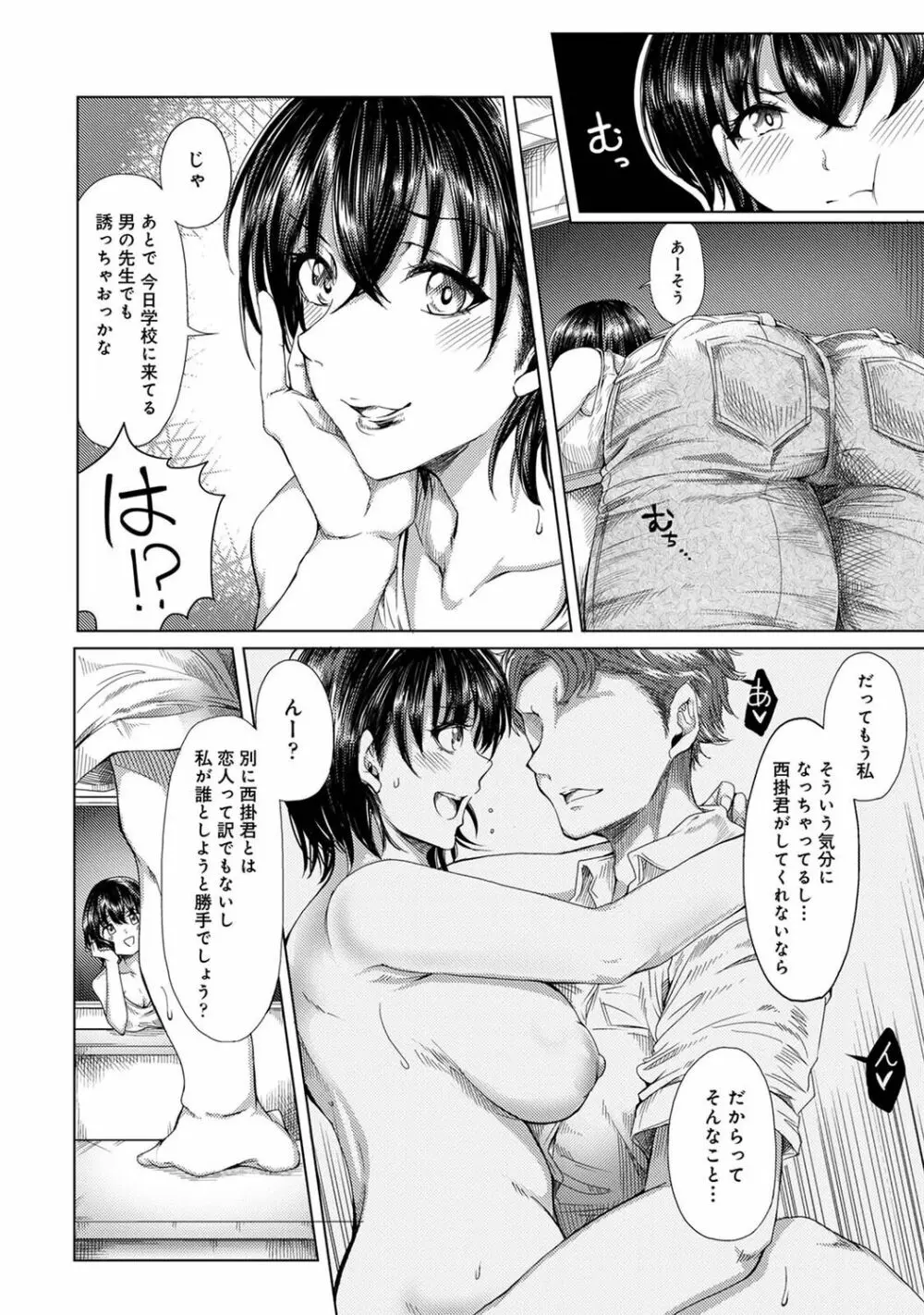 アナンガ・ランガ Vol. 87 Page.118