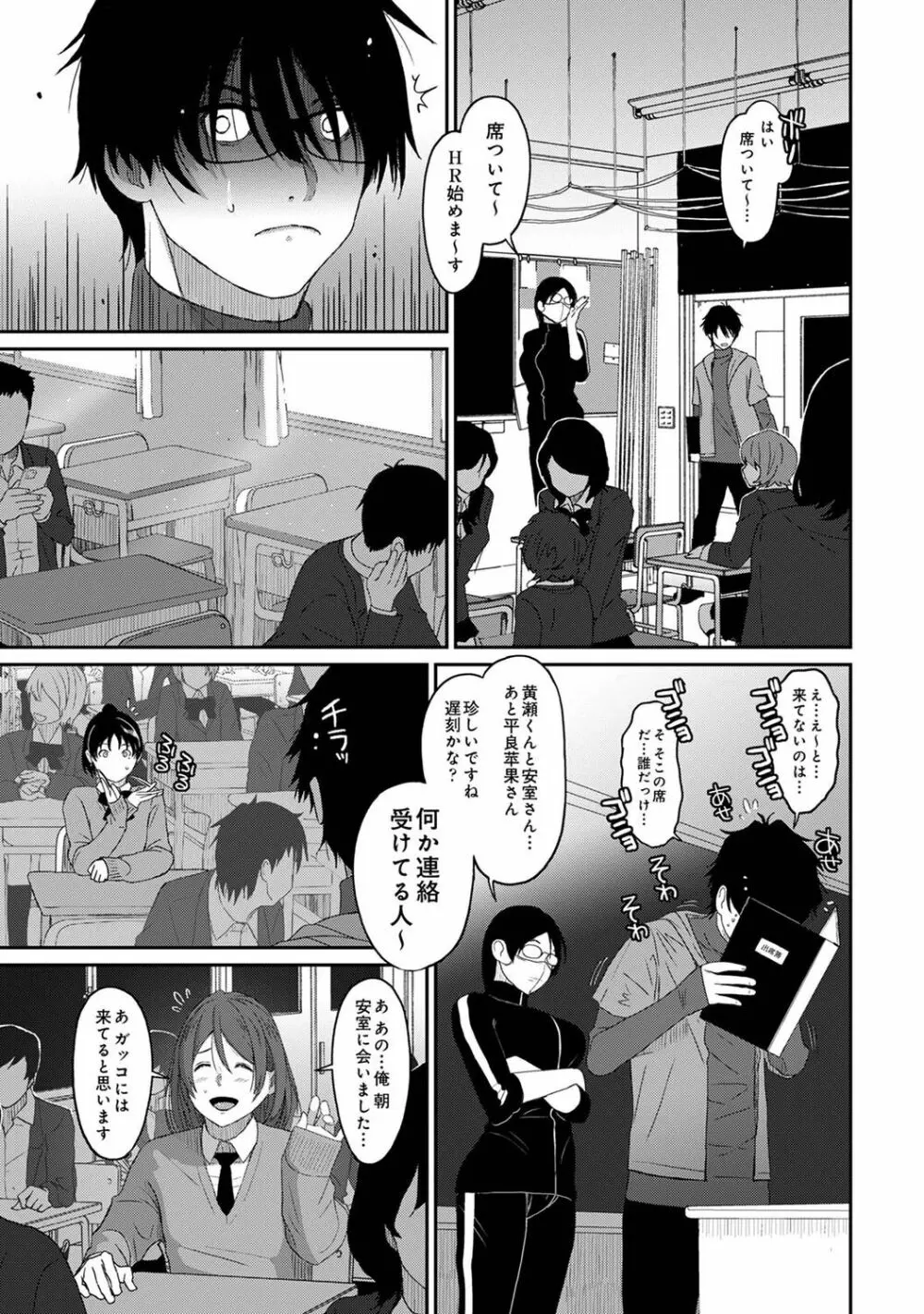 アナンガ・ランガ Vol. 87 Page.139