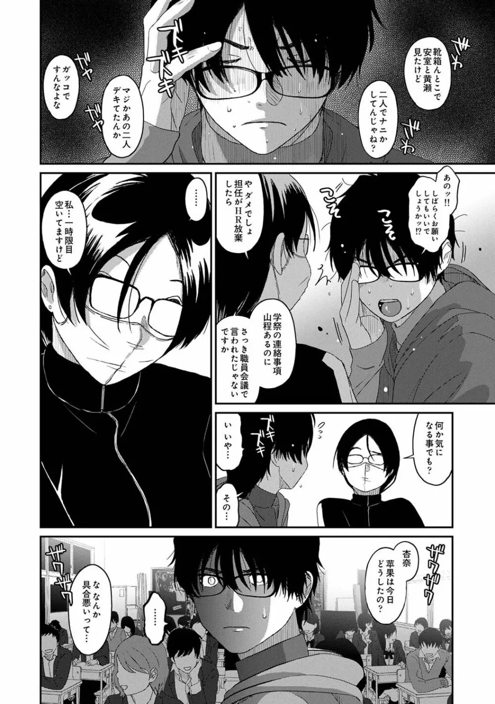 アナンガ・ランガ Vol. 87 Page.140