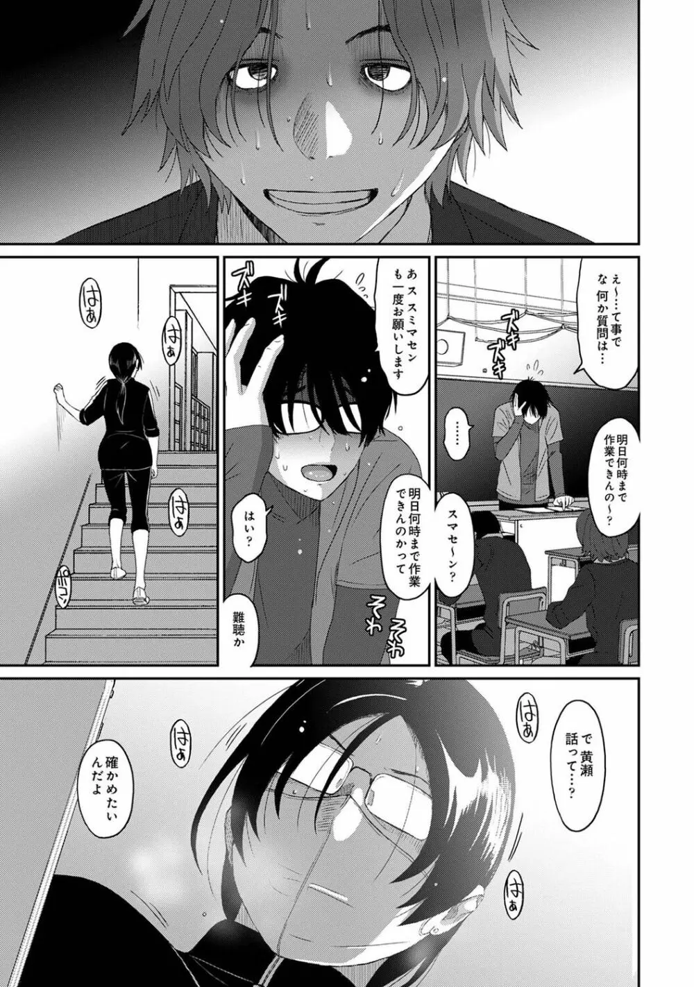 アナンガ・ランガ Vol. 87 Page.143