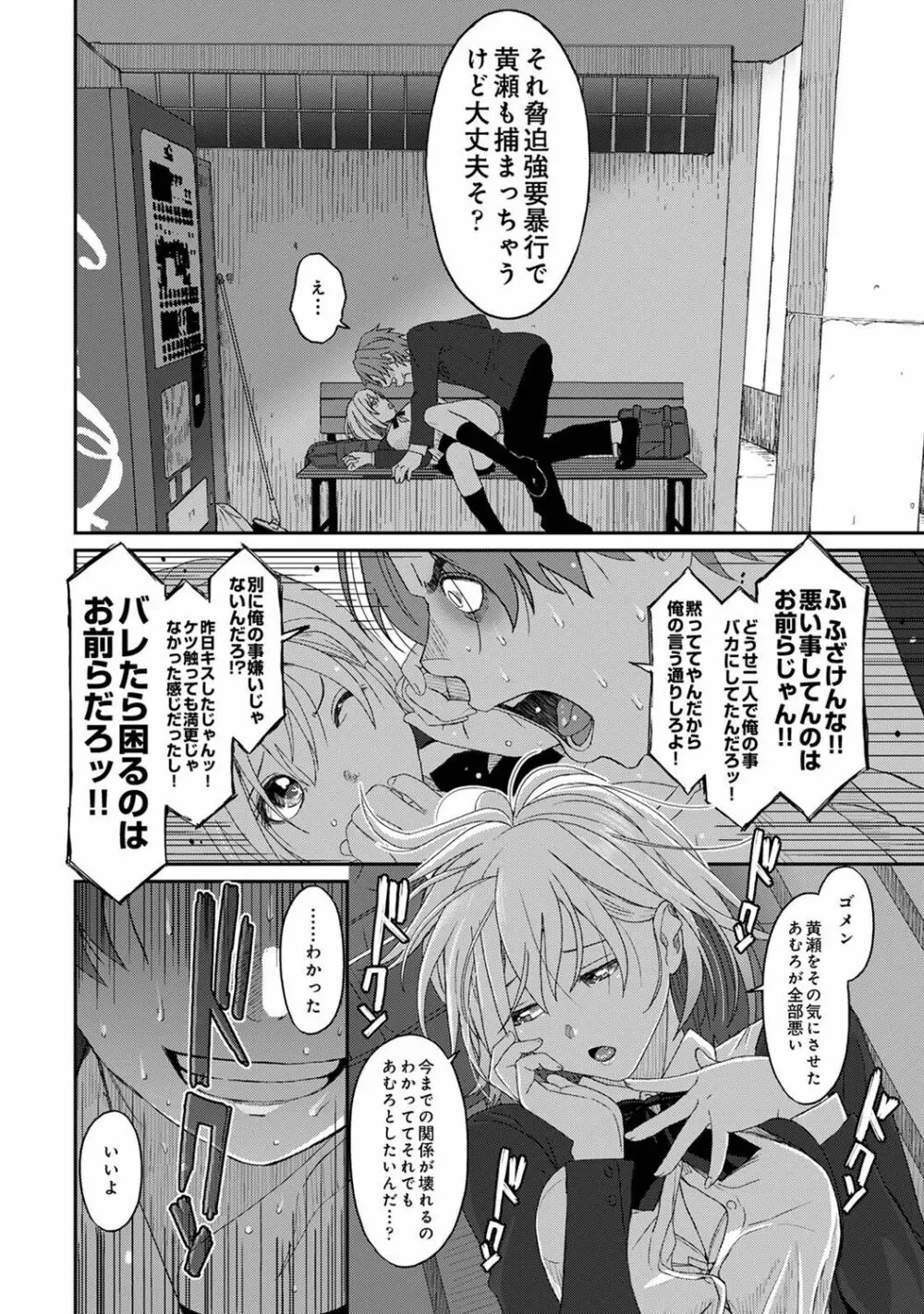 アナンガ・ランガ Vol. 87 Page.148