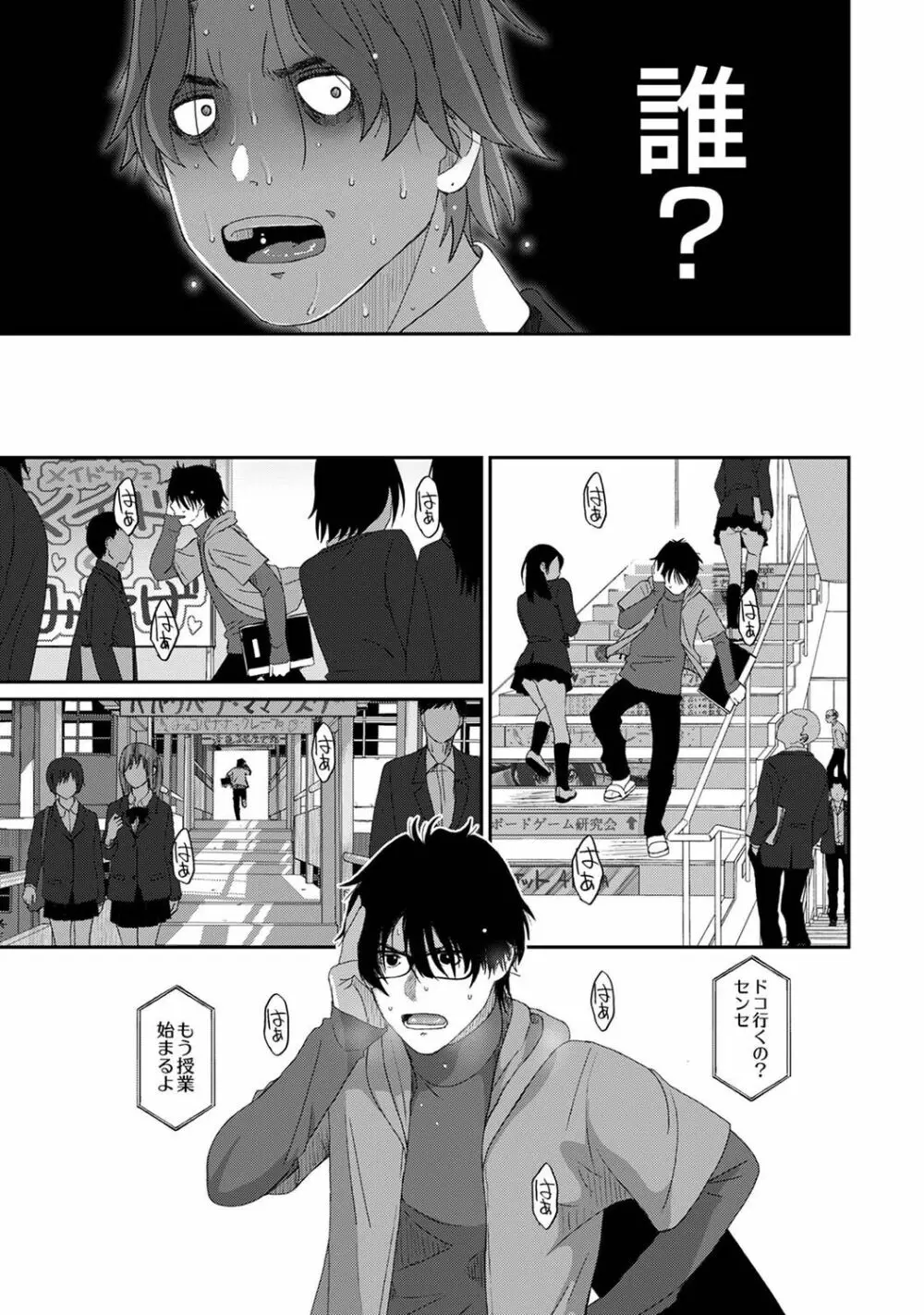 アナンガ・ランガ Vol. 87 Page.157