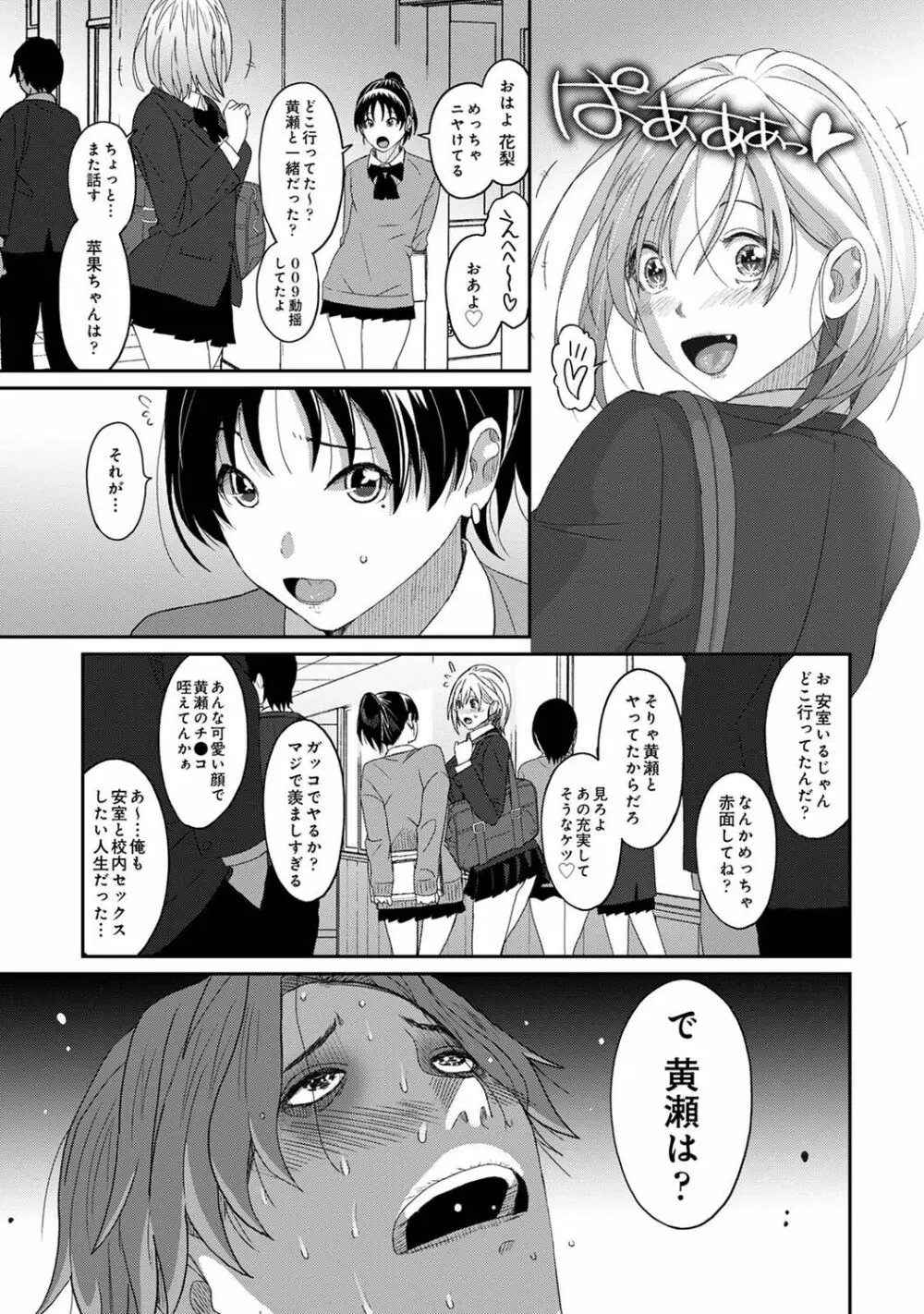 アナンガ・ランガ Vol. 87 Page.159