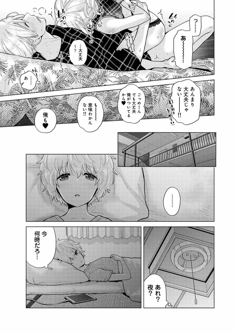 アナンガ・ランガ Vol. 87 Page.19