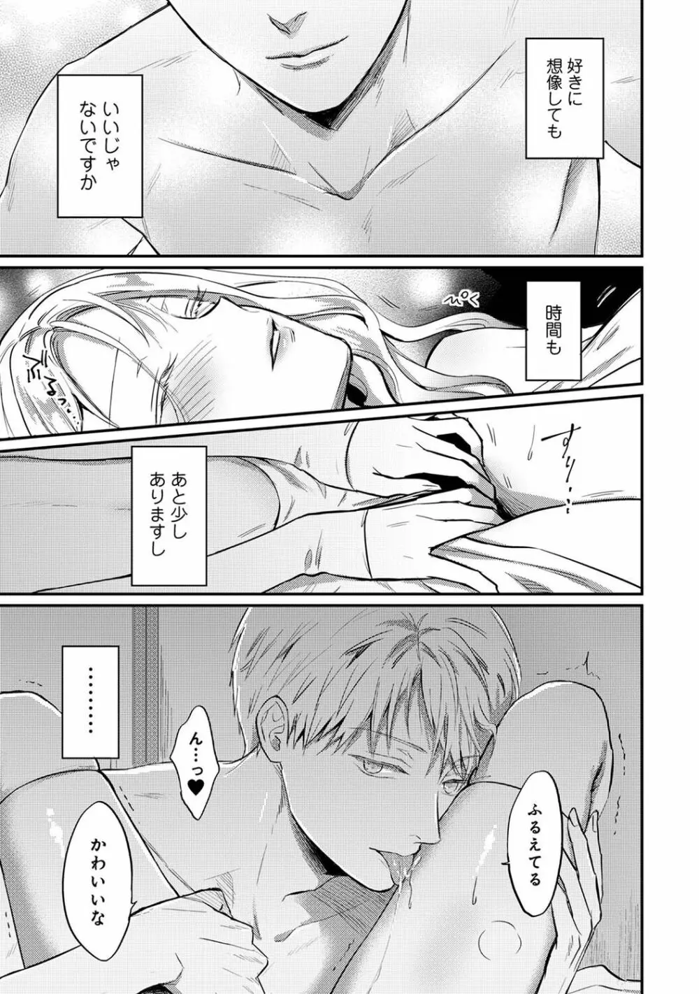 アナンガ・ランガ Vol. 87 Page.203