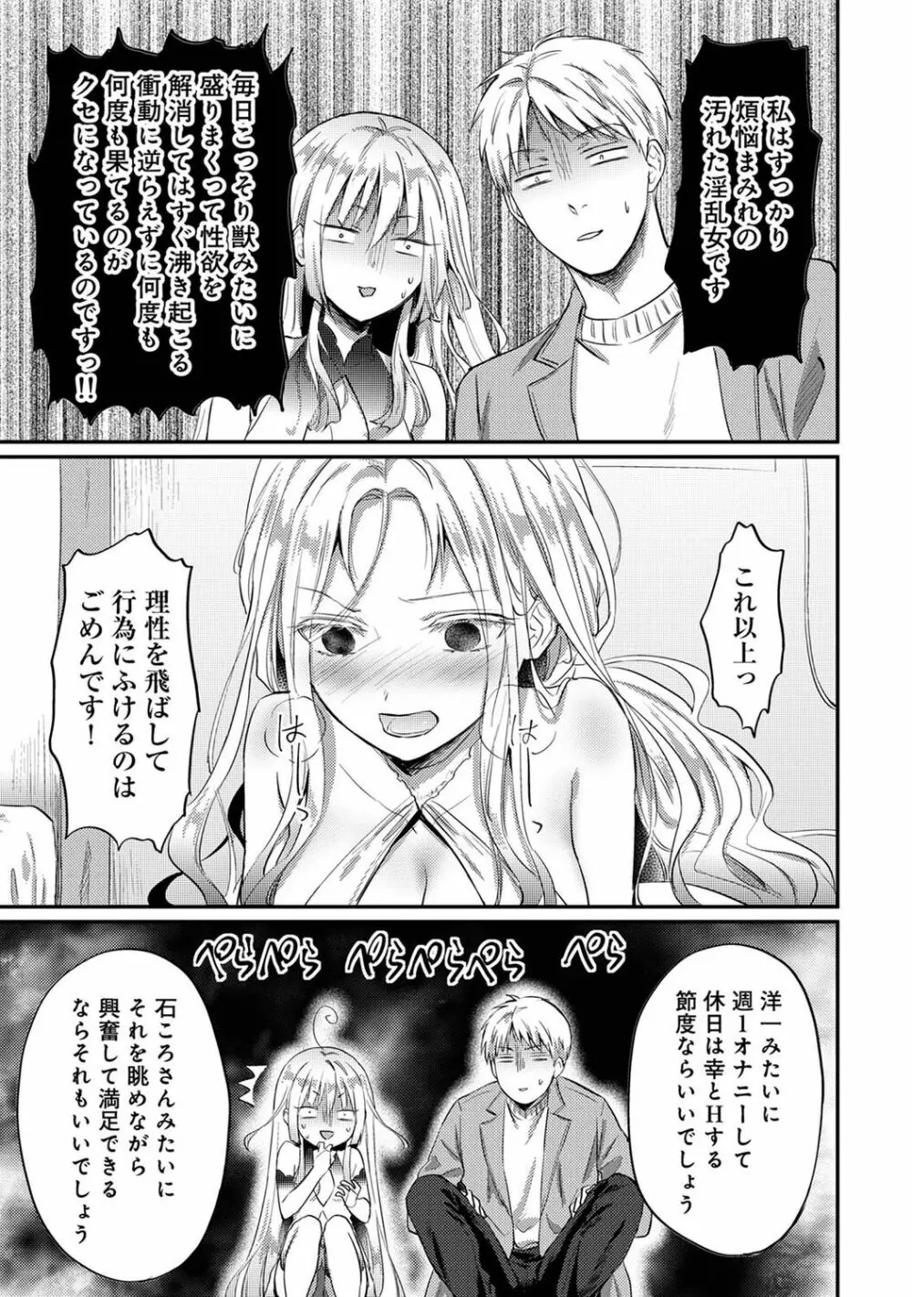 アナンガ・ランガ Vol. 87 Page.215