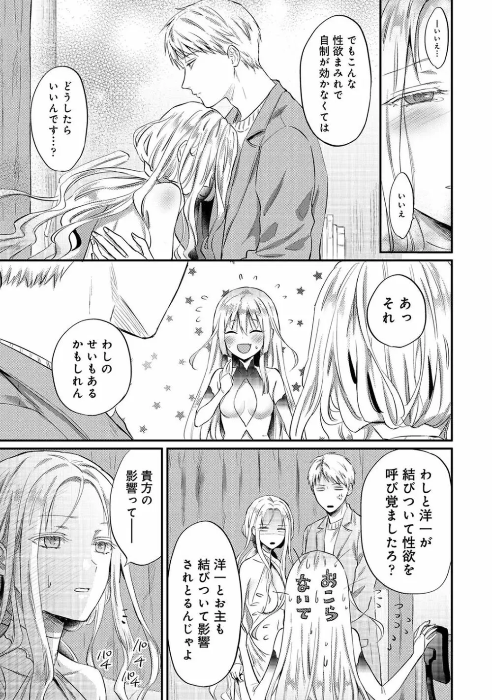 アナンガ・ランガ Vol. 87 Page.219