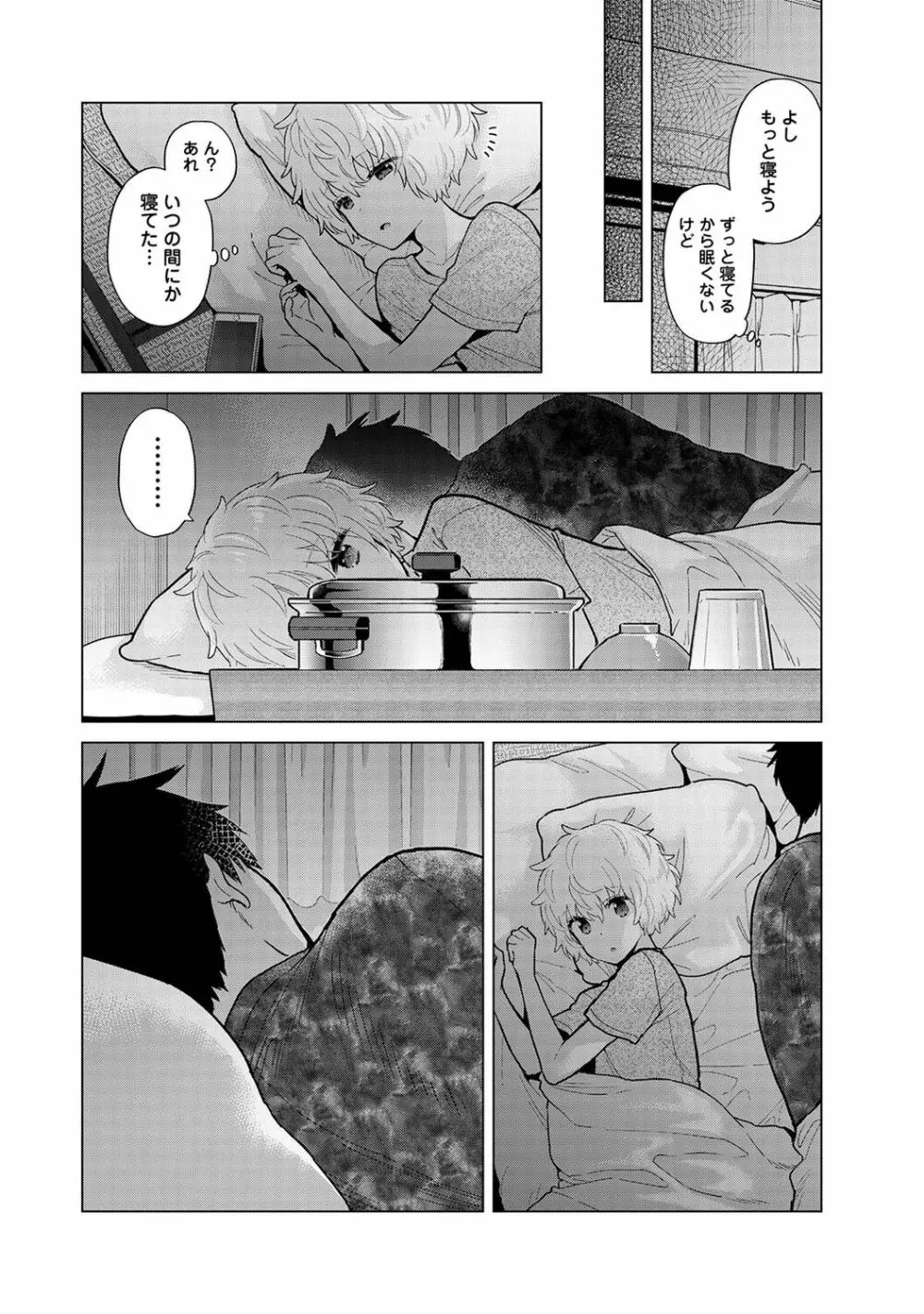 アナンガ・ランガ Vol. 87 Page.22