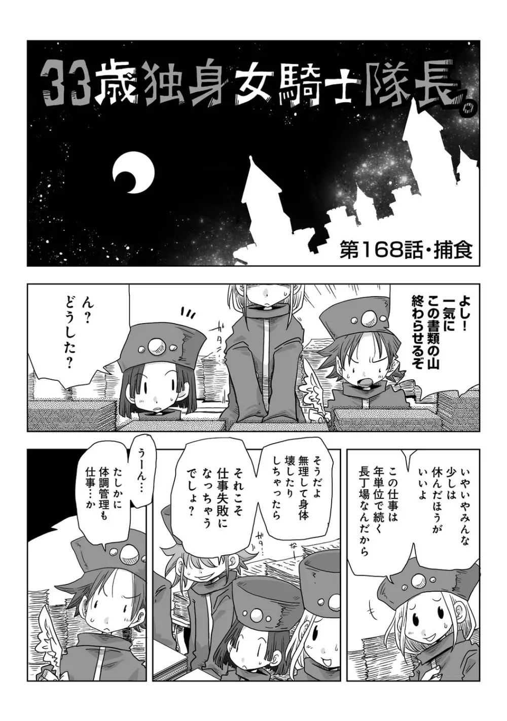 アナンガ・ランガ Vol. 87 Page.248