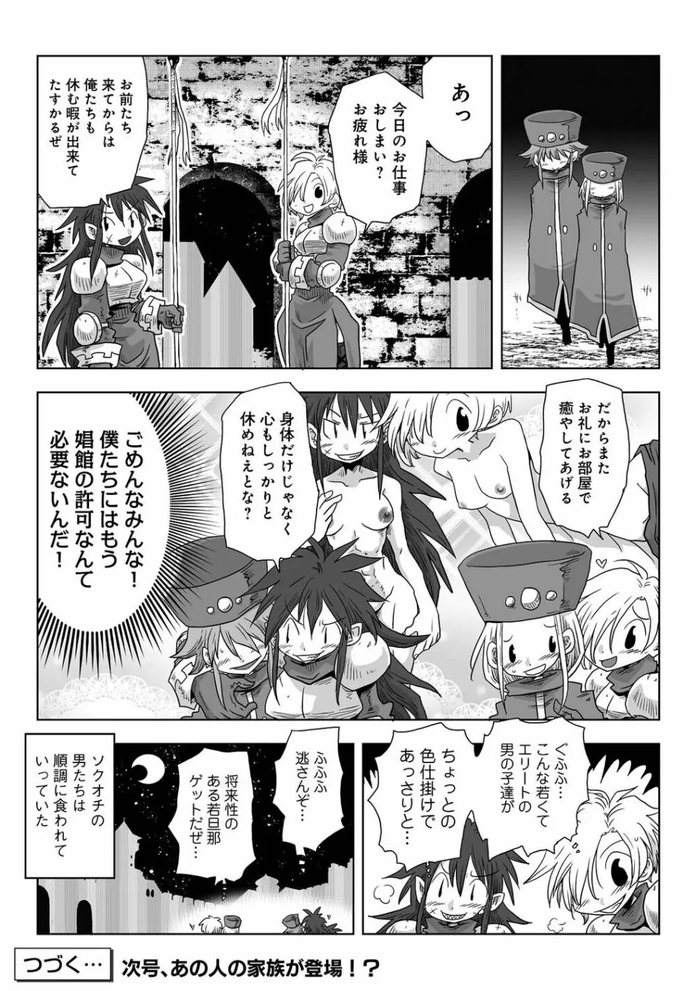 アナンガ・ランガ Vol. 87 Page.249