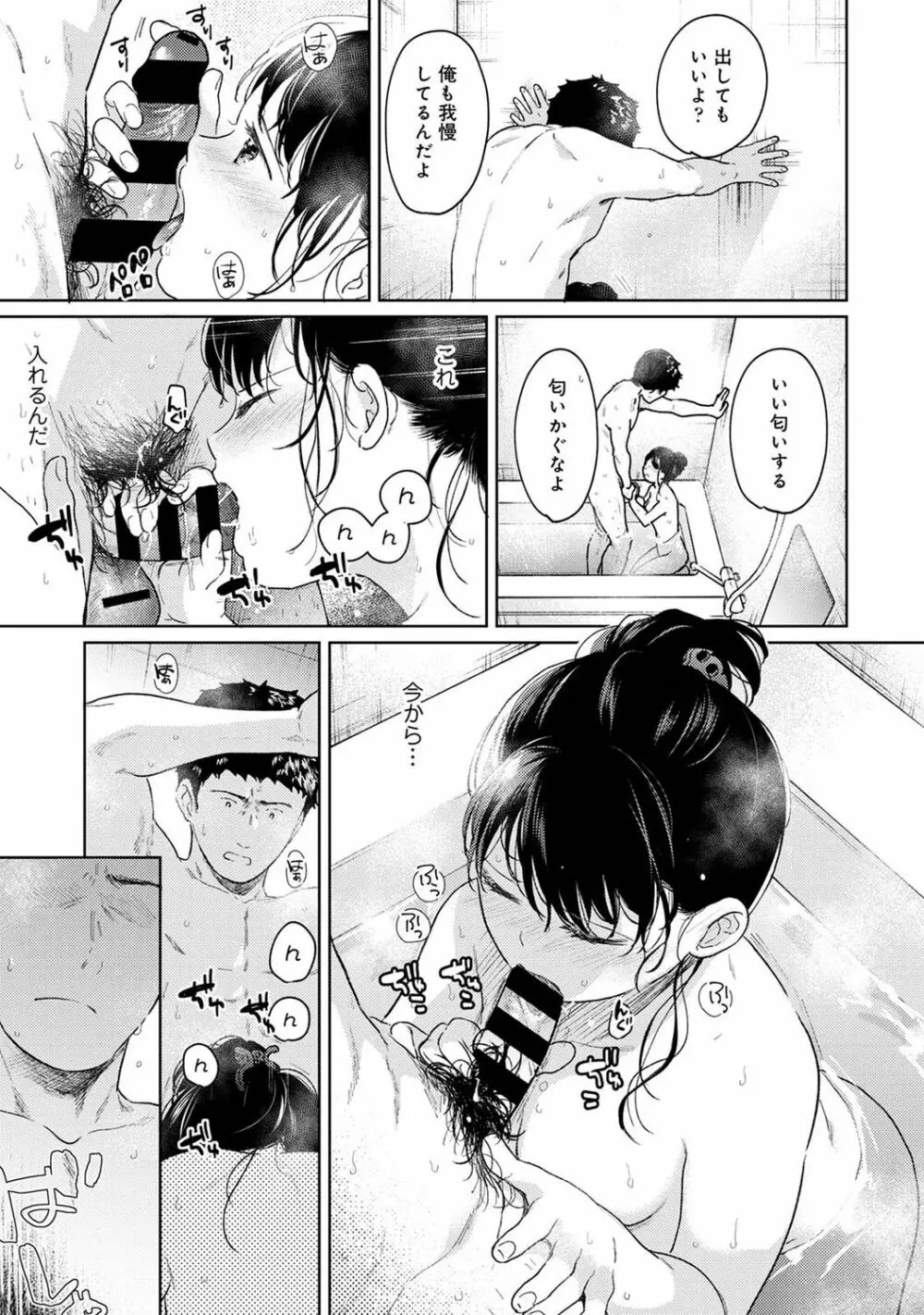 アナンガ・ランガ Vol. 87 Page.31