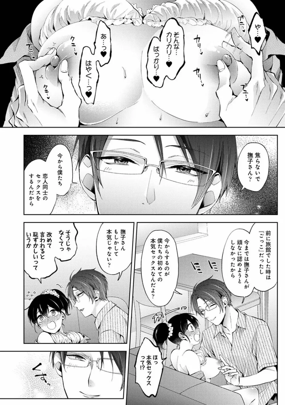 アナンガ・ランガ Vol. 87 Page.60